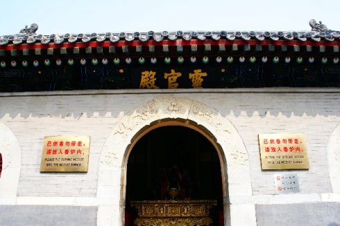 北京白云观各殿简介