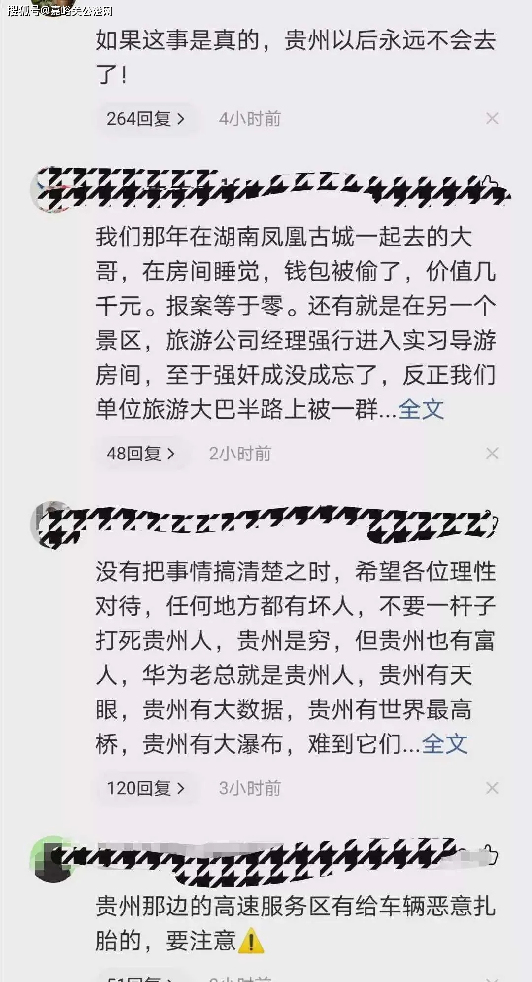 深夜！女子贵州旅游遭当地男子侵犯，分泌物检查让人害怕